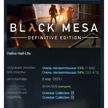 Black Mesa АВТОДОСТАВКА STEAM РОССИЯ