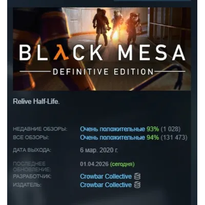 Black Mesa АВТОДОСТАВКА STEAM GLOBAL МГНОВЕННО ЛИЦЕНЗИЯ - irongamers.ru