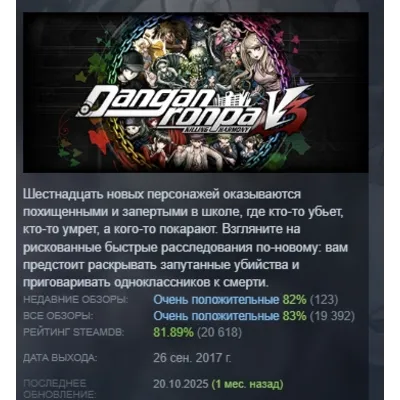 Danganronpa V3: Killing Harmony АВТОДОСТАВКА STEAM GLOBAL МГНОВЕННО ЛИЦЕНЗИЯ - irongamers.ru