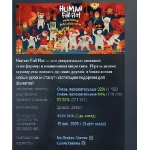 Human: Fall Flat АВТОДОСТАВКА STEAM РОССИЯ
