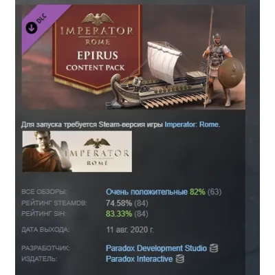 Imperator: Rome - Epirus Content Pack DLC STEAM РОССИЯ - irongamers.ru