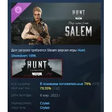 HUNT: SHOWDOWN 1896 (STEAM/ВСЕ СТРАНЫ) СРАЗУ + ПОДАРОК - irongamers.ru