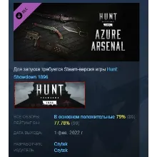 Hunt: Showdown МИР АВТО - irongamers.ru