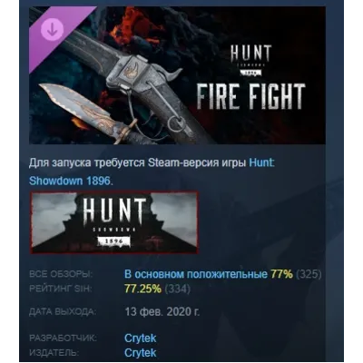 Hunt: Showdown 1896 - They Came From Salem АВТОДОСТАВКА STEAM РОССИЯ - irongamers.ru