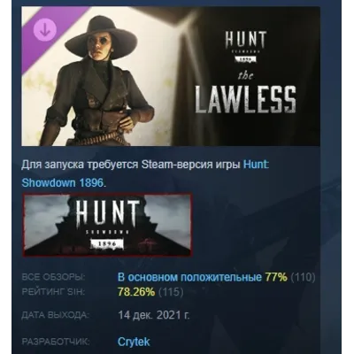 Hunt: Showdown 1896 - Fire Fight DLC АВТОДОСТАВКА STEAM РОССИЯ - irongamers.ru