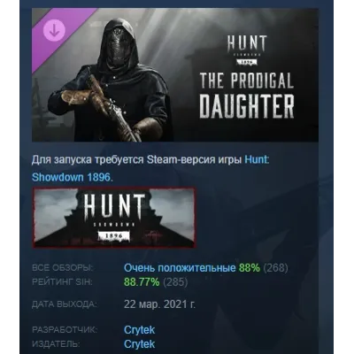 Hunt Showdown 1896 - The Prodigal Daughter DLC AUTODELIVERY STEAM РОССИЯ - irongamers.ru