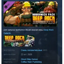 Deep Rock Galactic - Roughneck Pack DLC АВТОДОСТАВКА STEAM РОССИЯ
