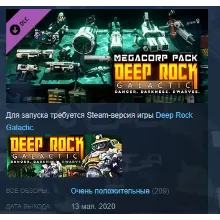 Deep Rock Galactic - MegaCorp Pack DLC АВТОДОСТАВКА STEAM РОССИЯ