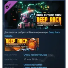 Deep Rock Galactic - Dark Future Pack АВТОДОСТАВКА STEAM РОССИЯ