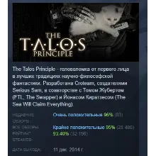 The Talos Principle АВТОДОСТАВКА STEAM GIFT РОССИЯ