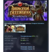 Dungeon Defenders: Summoner Hero DLC STEAM РОССИЯ