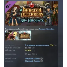 Dungeon Defenders New Heroes DLC STEAM GIFT РОССИЯ