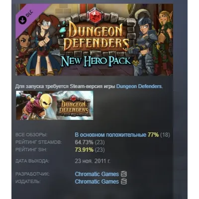 Dungeon Defenders New Heroes DLC STEAM GIFT РОССИЯ - irongamers.ru