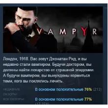 Vampyr АВТОДОСТАВКА STEAM GIFT РОССИЯ