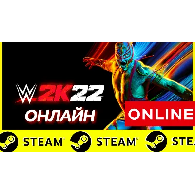 WWE 2K22 - ОНЛАЙН STEAM (Region Free) - irongamers.ru