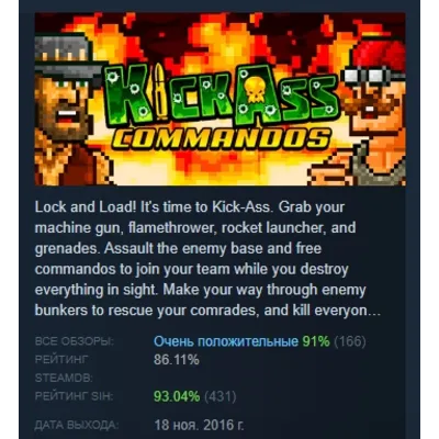 Kick Ass Commandos АВТОДОСТАВКА STEAM GLOBAL МГНОВЕННО ЛИЦЕНЗИЯ - irongamers.ru