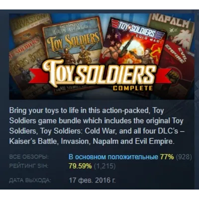 Toy Soldiers: Complete АВТОДОСТАВКА STEAM GLOBAL МГНОВЕННО ЛИЦЕНЗИЯ - irongamers.ru