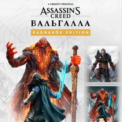 Assassin's Creed Вальгалла Заря Рагнарёка Xbox One X|S