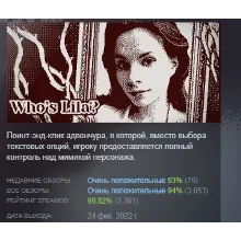 Who's Lila? АВТОДОСТАВКА STEAM РОССИЯ