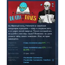 Death and Taxes АВТОДОСТАВКА STEAM GLOBAL МГНОВЕННО ЛИЦЕНЗИЯ