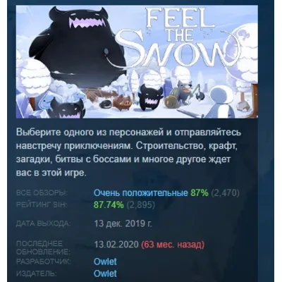 Feel The Snow АВТОДОСТАВКА STEAM GLOBAL МГНОВЕННО ЛИЦЕНЗИЯ - irongamers.ru