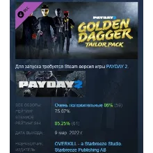 PAYDAY 2: Golden Dagger Tailor Pack DLC АВТОДОСТАВКА STEAM РОССИЯ