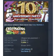 Crazy Machines 2: Anniversary DLC STEAM РОССИЯ