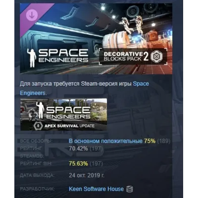⭐ ВСЕ СТРАНЫ+РОССИЯ⭐ Space Engineers Steam Gift - irongamers.ru