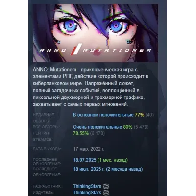 ANNO: Mutationem АВТОДОСТАВКА STEAM GLOBAL МГНОВЕННО ЛИЦЕНЗИЯ - irongamers.ru