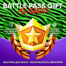 🎁 ПРОПУСКИ FORTNITE · БОЕВОЙ · МУЗЫКАЛЬЫЙ · LEGO · OG ПРОПУСК · ВБАКСЫ · VBUCKS