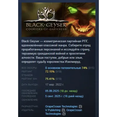Black Geyser: Couriers of Darkness АВТОДОСТАВКА STEAM GLOBAL МГНОВЕННО ЛИЦЕНЗИЯ - irongamers.ru