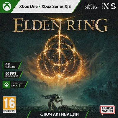 ELDEN RING SHADOW OF THE ERDTREE XBOX ONE|XS КЛЮЧ - irongamers.ru