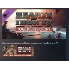 Expansion Hearts of Iron IV: Together for Victory STEAM
