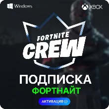 ПОДПИСКА ФОРТНАЙТ ОТРЯД (BattlePass + СКИНЫ+1000 VB)