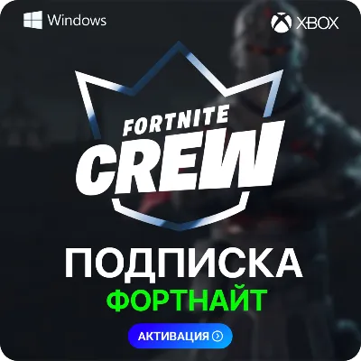 ПОДПИСКА ФОРТНАЙТ ОТРЯД (BattlePass + СКИНЫ+1000 VB) - irongamers.ru