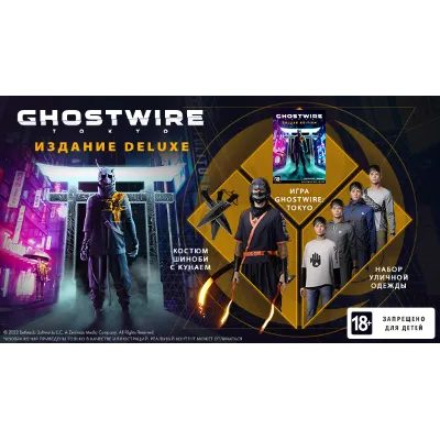 Ghostwire: Tokyo Deluxe - Steam аккаунт оффлайн - irongamers.ru