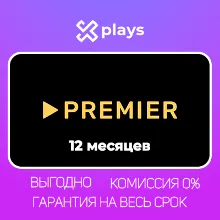 ТНТ ПРЕМЬЕР PREMIER ПРОМОКОД 6 МЕСЯЦЕВ - irongamers.ru