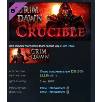 Grim Dawn - Forgotten Gods Expansion DLC АВТОДОСТАВКА STEAM РОССИЯ - irongamers.ru
