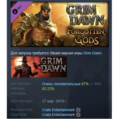 Grim Dawn - Forgotten Gods Expansion DLC АВТОДОСТАВКА STEAM РОССИЯ - irongamers.ru