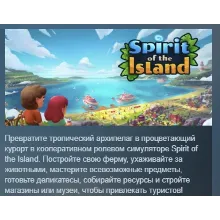 Spirit Of The Island АВТОДОСТАВКА STEAM GIFT РОССИЯ