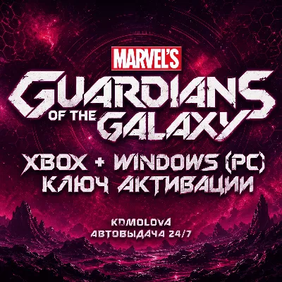 Marvel's Guardians of the Galaxy XBOX + PC КЛЮЧ +