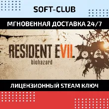 Resident Evil 7 Biohazard / STEAM КЛЮЧ СРАЗУ /RU+CIS