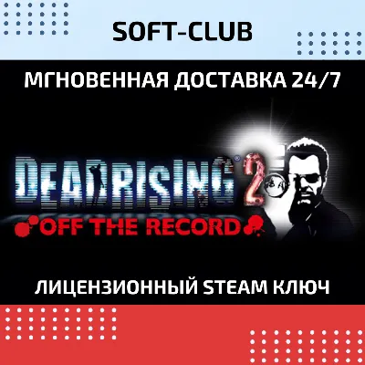 Dead Rising 2: Off the Record / Steam Ключ/ RU+CIS - irongamers.ru