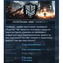 Frostpunk АВТОДОСТАВКА STEAM РОССИЯ