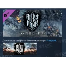 Frostpunk: On The Edge АВТОДОСТАВКА DLC STEAM РОССИЯ