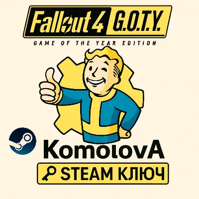 Fallout 4: GOTY (Steam) РФ + СНГ STEAM КЛЮЧ - irongamers.ru