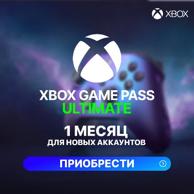 Xbox Game Pass Ultimate - 1 Months (FOR NEW) геймпасс