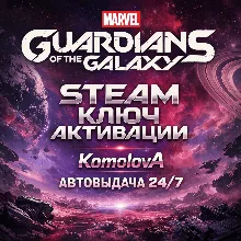 Marvel's Guardians of the Galaxy (STEAM) ВЕСЬ МИР (РФ + СНГ) КЛЮЧ