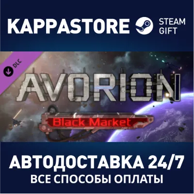 Avorion - Black Market DLC | Steam Gift Россия - irongamers.ru