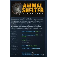 Animal Shelter АВТОДОСТАВКА STEAM РОССИЯ